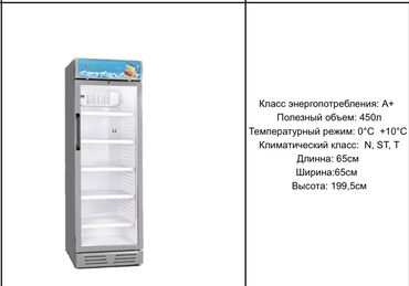 Холодильные витрины: Для напитков, Для молочных продуктов, Китай, Россия, Новый