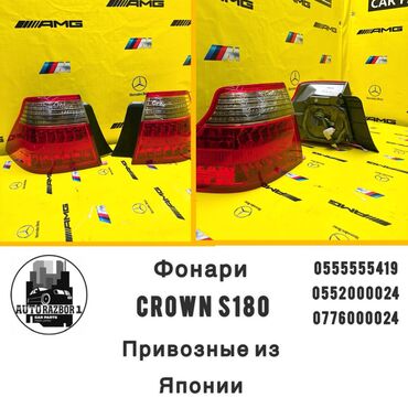 фары с4: Комплект стоп-сигналов Toyota 2007 г., Б/у, Оригинал, Япония