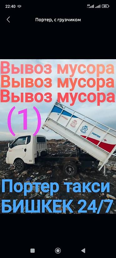 отк швейные: Заказать Портер, Вывоз швейных отходов — 1