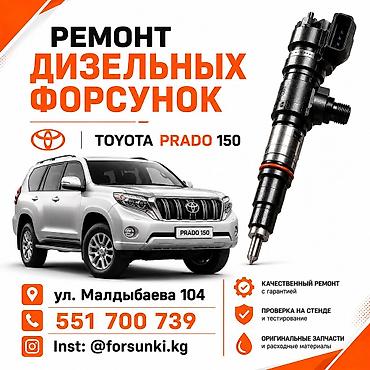 kess v2: Форсунка Toyota Новый, Оригинал — 1