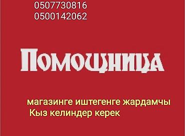вакансия помощник юриста: Требуется Уборщик — 1