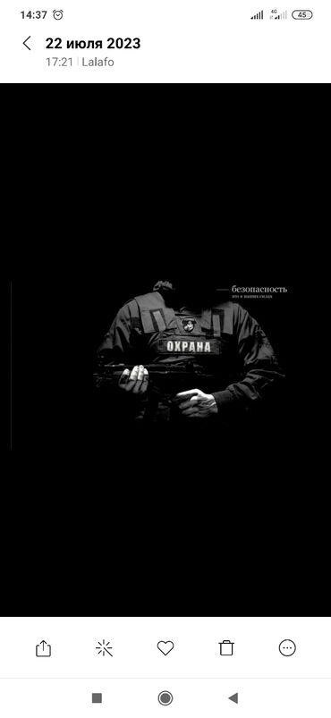 жумуш ноч: Требуется охрана каждый ночь питания есть с20:00до 8 утро ночь 00:00