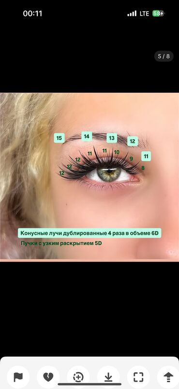 Ресницы: Ресницы, Голливуд, Классика, 2D, С выездом на дом, Консультация, Гипоаллергенные материалы — 17