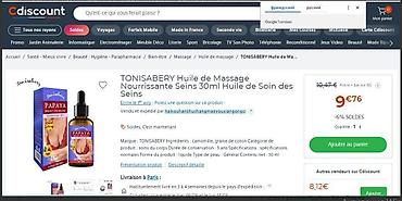 Товары для взрослых: США Вырасти сама себе грудь своей мечты ! листайте фото Эфирное масло — 10