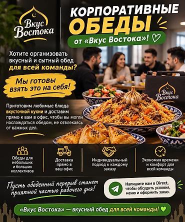 Выездные банкеты | Повара