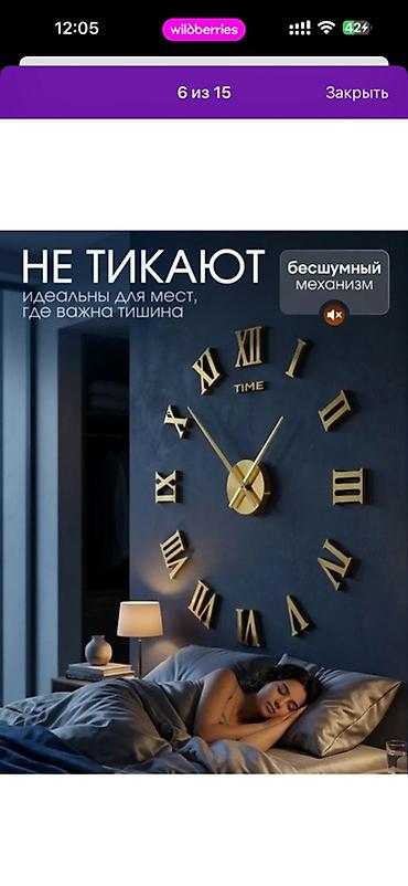CD, DVD дисктер: Большие настенные часы-наклейка с римскими цифрами, золото - Диаметр — 2