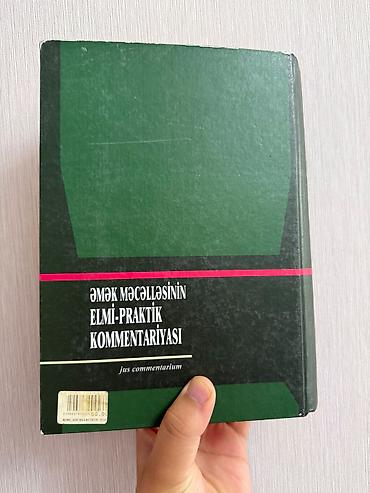 Книги и журналы: "Azərbaycan Respublikası Əmək Məcəlləsinin Elmi-Praktik — 2