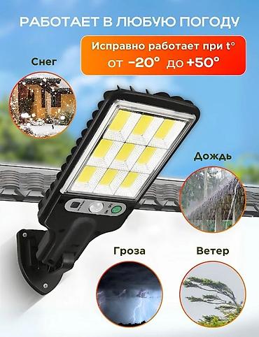 Солнечные прожекторы: Скидка скидка скидка Умная наружная солнечная лампа IP44 — 4