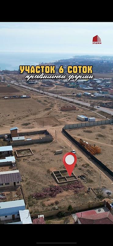 Продажа участков: 6 соток, Для строительства, Красная книга — 2