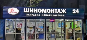 Изготовление рекламных конструкций: | Вывески, Лайтбоксы, Таблички, | Монтаж, Демонтаж, Разработка дизайна — 2