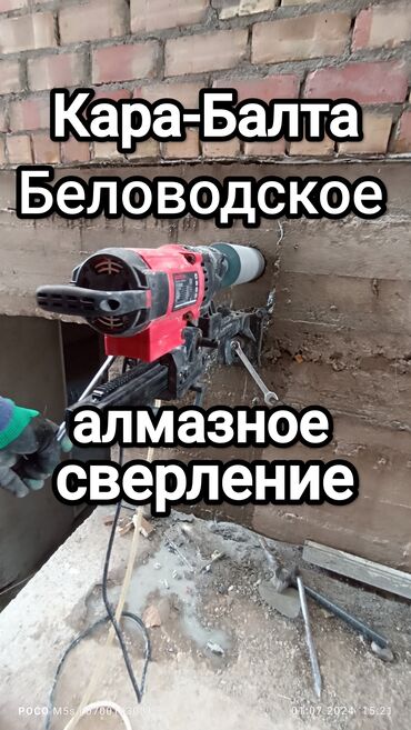отверстие для вытяжки: Предлагаем услуги алмазного сверления в Кара-Балте и Беловодском