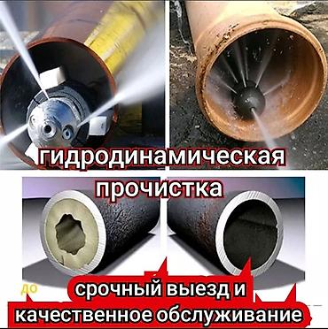 Трос трос чистка канализации чистка канализации чистка канализации