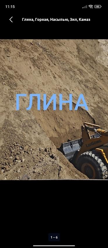 Дом и сад: Глина, Горная, Насыпью, Зил — 1