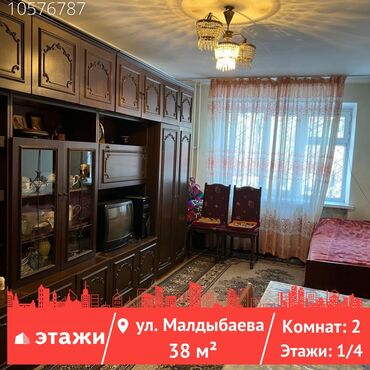 медерова советская: 2 комнаты, 38 м², Хрущевка, 1 этаж
