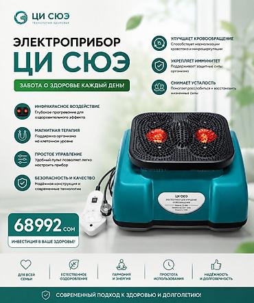 Хозтовары: Чистящее средство: Жидкость, Универсальное, Розница — 4