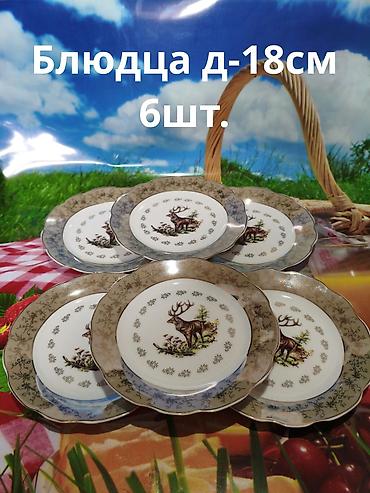 Посуда: Продаю новую и б/у кухонную посуду: блюда,тарелки,кисэ,бокалы,чашки с — 21