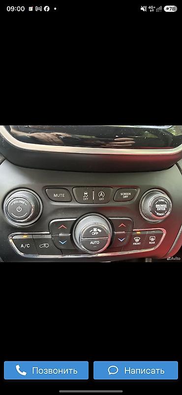 купить багажник на машину: Jeep Cherokee: 2020 г., 2.4 л, Автомат, Бензин, Кроссовер — 9
