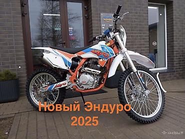Эндуро 220 куб. см, Бензин, Взрослый, Новый