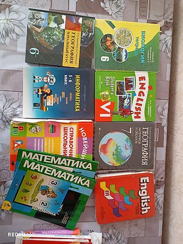 Китептер жана журналдар: Подборка школьных учебников и пособий для начальной и средней школы — 4