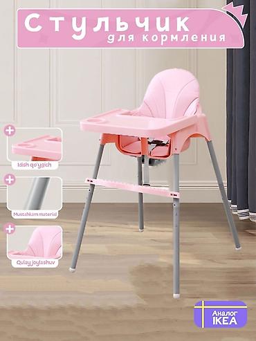 ikea: Стульчик для кормления, Новый, Пластик, Трансформер, цвет - Голубой, Самовывоз, Платная доставка — 2