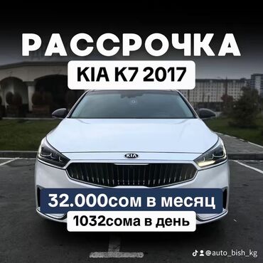 кия ка 5 авто: Kia K7: 2017 г., 3 л, Автомат, Газ, Седан