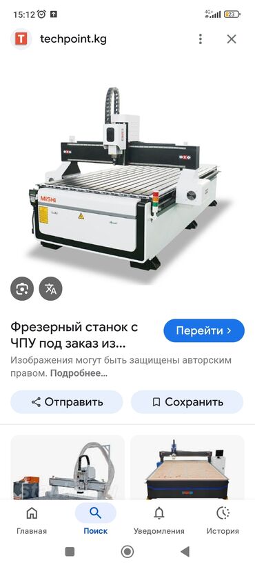 вакансия учитель немецкого языка: Талап кылынат Фрезерчи, Төлөм Ай сайын, Тажрыйбасы бир жылдан аз