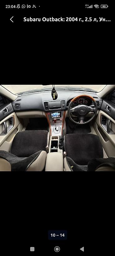 ej 204: Subaru Outback: 2004 г., 2.5 л, Типтроник, Бензин, Универсал — 4