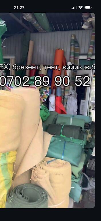 Затеняющие сетки: Затеняющие сетки — 11