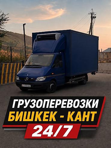 скутар макси: Заказать Мерседес грузовой спринтер, Вывоз швейных отходов, C грузчиком — 1