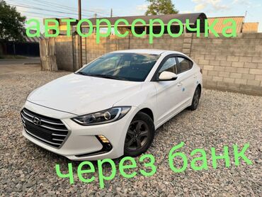хундай аванта 3: Hyundai Avante: 2018 г., 1.6 л, Автомат, Бензин, Седан