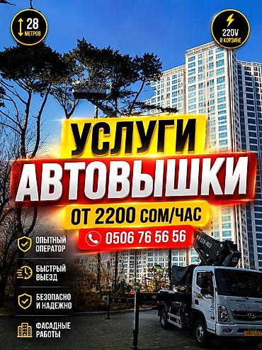 Стрела 28 м, 350 т at lalafo.kg Стрела 28 м, 350 т