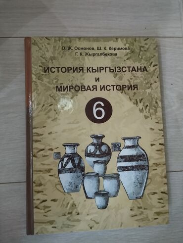 масло доня в бишкеке цена: Книги 2-3-4-5-6-7-9 классов могу снизить цену