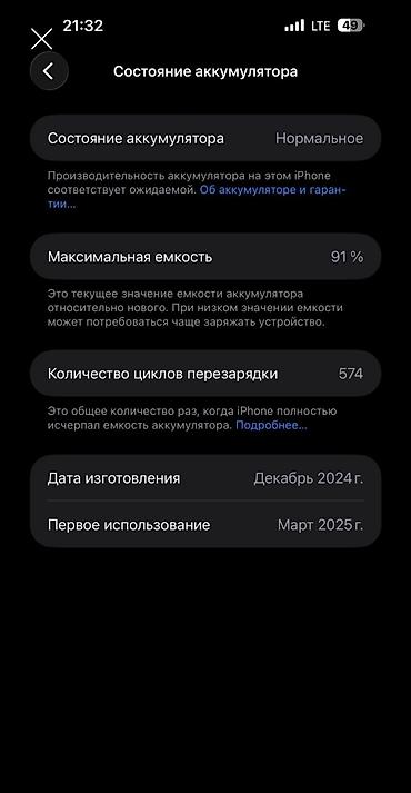 k90 pro max: IPhone 16 Pro Max, Б/у, 256 ГБ, Black Titanium, Зарядное устройство, Защитное стекло, Чехол, 91 % — 4