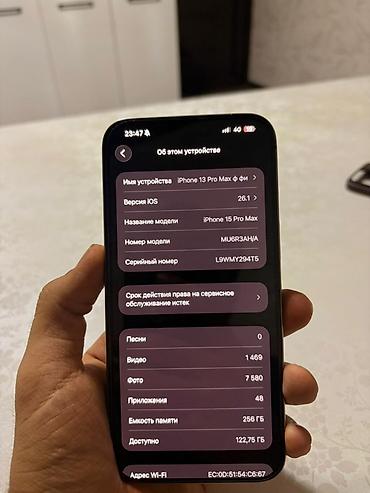 Apple iPhone: IPhone 15 Pro Max, 256 ГБ, Natural Titanium, 80 % — 4