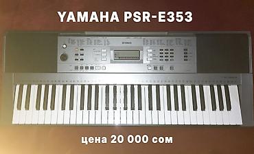 Синтезатор Yamaha PSR-E353 в отличном состоянии Продаю отличный