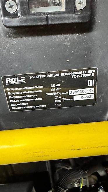 Генераторы: Бензиновая электростанция ROLF ELTECH TOP‑7500ES Основные — 2