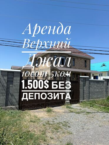 дом с выкупом: 450 м², 5 комнат, Забор, огорожен, Кондиционер, Парковка