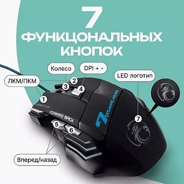 копьютеры: Игровая проводная компьютерная мышь iMICE X7 - высокотехнологичный — 3