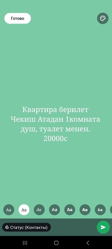 дом арча бешик ак орго: 1 кв. м, 1 бөлмө