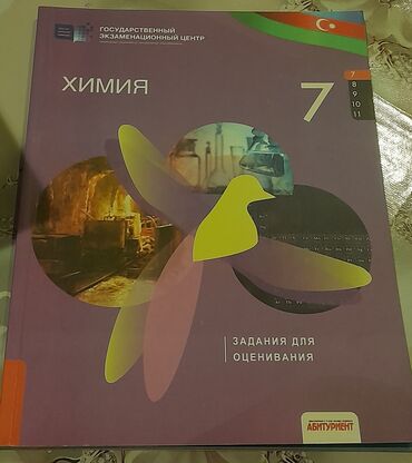 методическое пособие по русскому языку 2 класс азербайджан: Сборник тестов по физике и по химии
7 класс
ГЭЦ
Təzədir!(Новые)