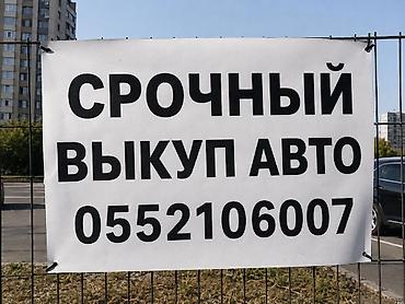 project gr: Срочный выкуп авто. Услуга оперативного приобретения автомобилей за — 1