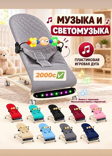 стул для кормления ребенка: Детский шезлонг, Новый, Качалка, Железо, цвет - Красный — 3