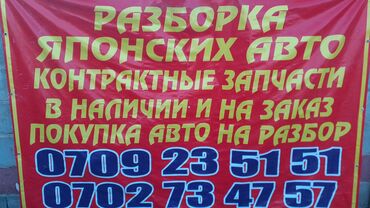 сцепление опель вектра б: Горад Каракол Разбор японских авто. Контрактные запчасти в наличии и