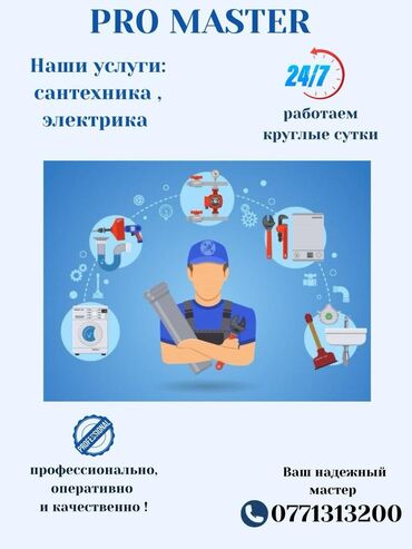 большие комнатные растения: Монтаж и замена сантехники Больше 6 лет опыта