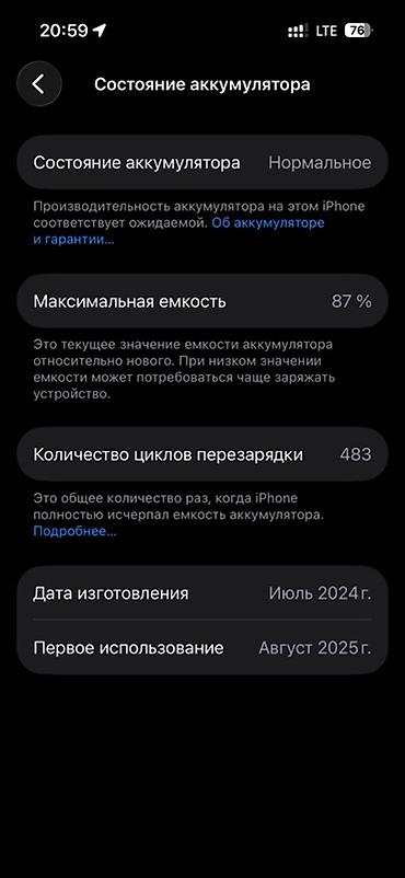 Apple iPhone: IPhone 15, Б/у, 128 ГБ, Черный, Коробка, 87 % — 3