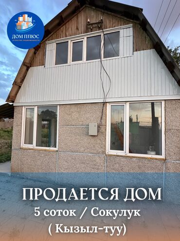 Продажа домов: Дом, 70 м², 3 комнаты, Агентство недвижимости, Косметический ремонт