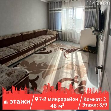 Продажа квартир: 2 комнаты, 48 м², 105 серия, 8 этаж, Косметический ремонт