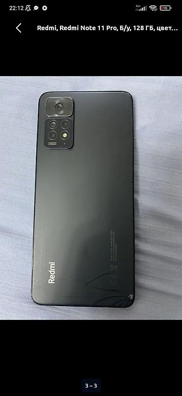 redmi note 11: Redmi, Redmi Note 11 Pro, Б/у, 128 ГБ, цвет - Черный — 1