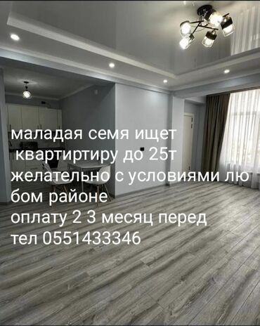 квартира джаль: 1 комната, 30 м², С мебелью