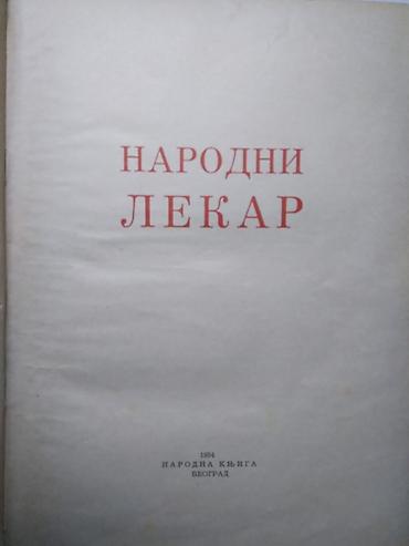 pinpointer prodaja: Knjiga:Narodni lekar- dr Borislav Petrović, dr Petar Dujanović 806 — 2